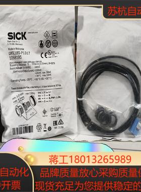 GRL18-P2432  1066557全新原装正品德国西克