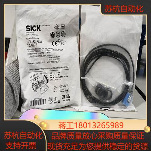 GRL18-P2432  1066557全新原装正品德国西克