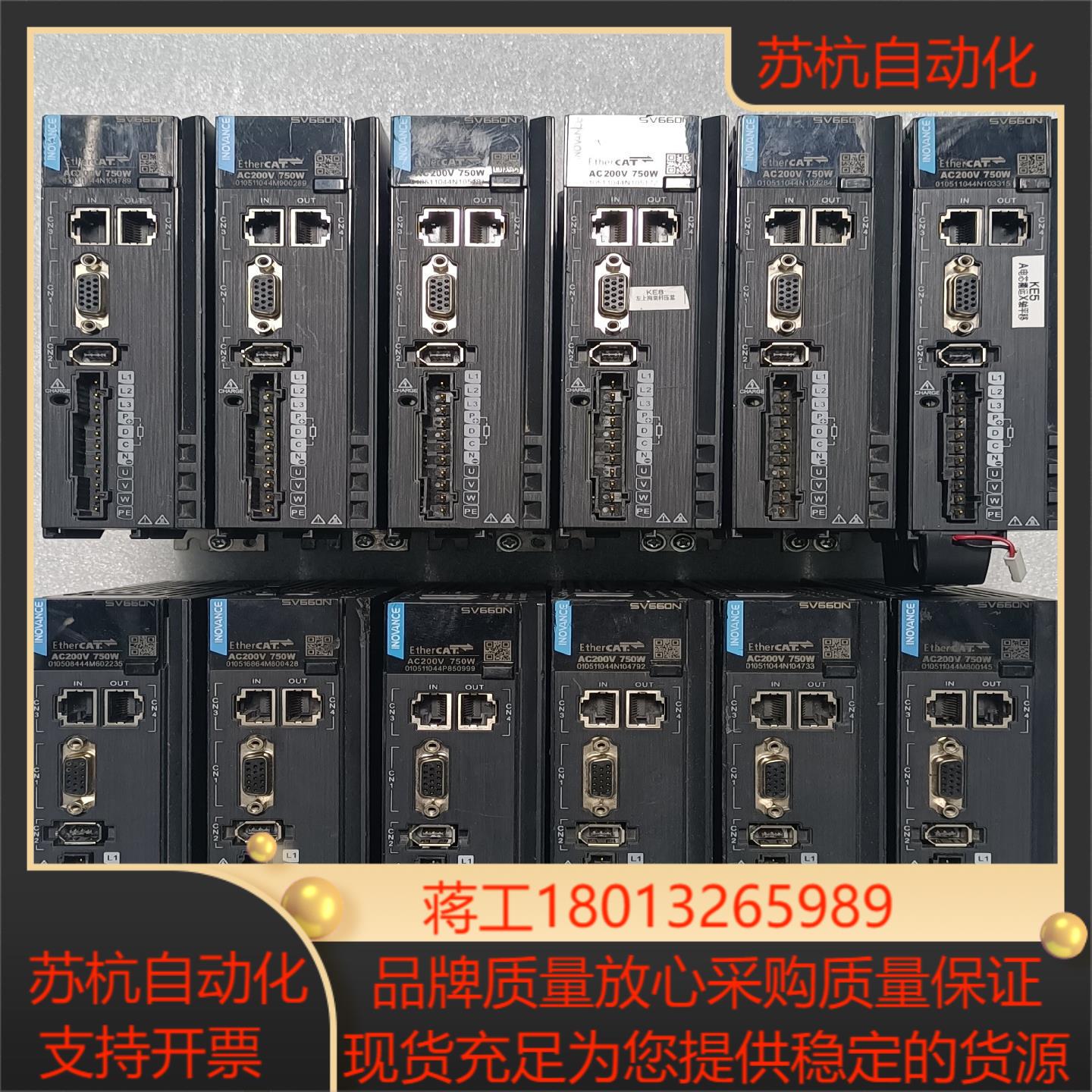 汇川 伺服驱动器 SV660NS5R5I-FH