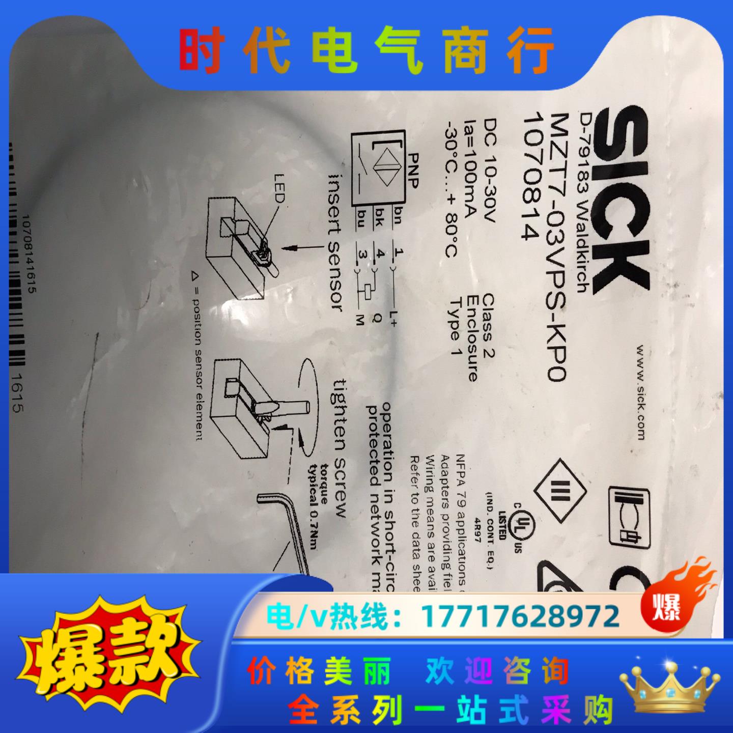 西克传感器 MZT7-03VPS-KP0产品号：107081议价