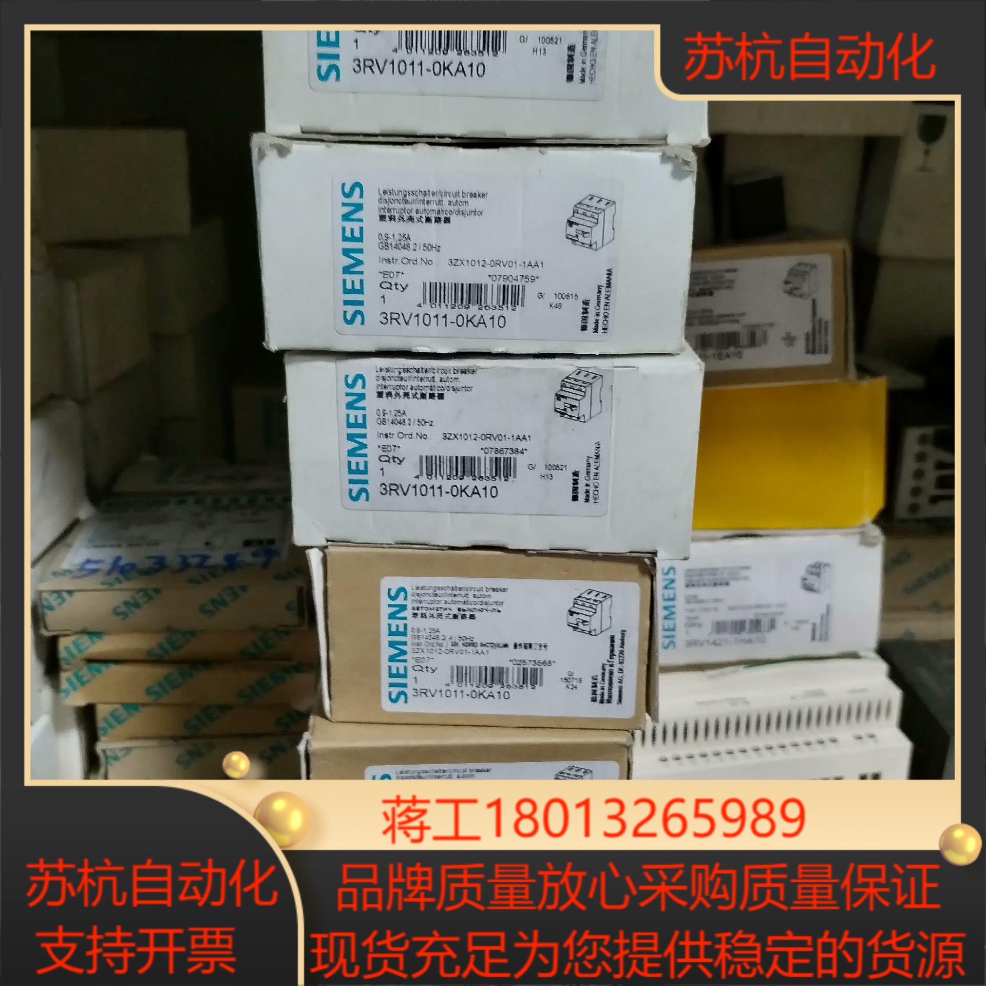 3RV1011-0KA10（20个）议价