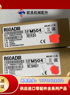 三菱R60ADI8,全新原装正品议价