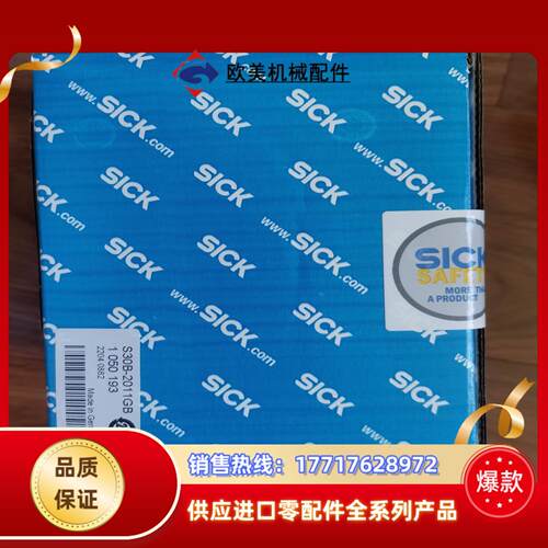 西克SICK S30B-2011GB，全新原装封，议价