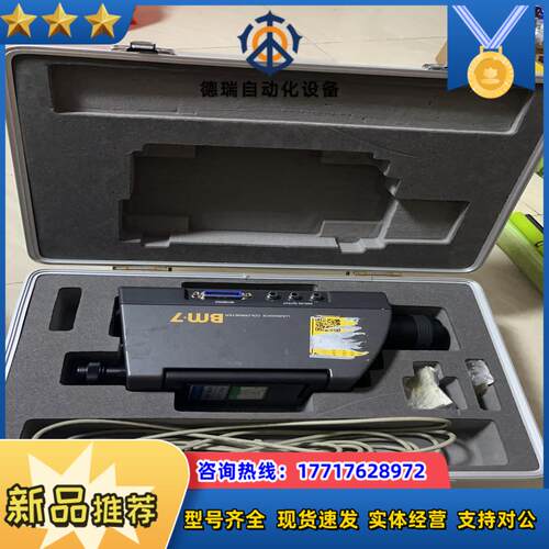 拓普康TOPCON BM-7色彩照度计和亮度计，成色看图议价