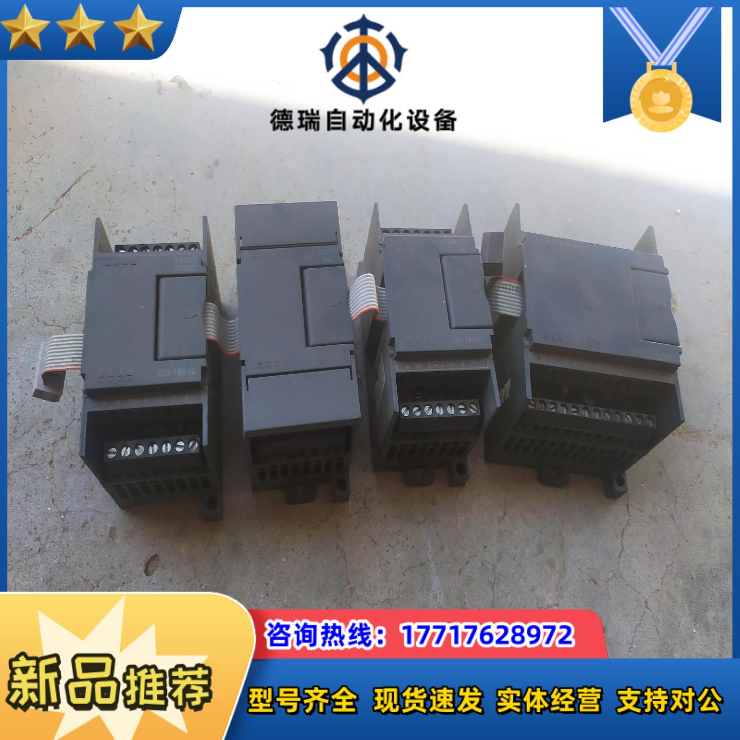 合信S200模块，型号自已看。议价