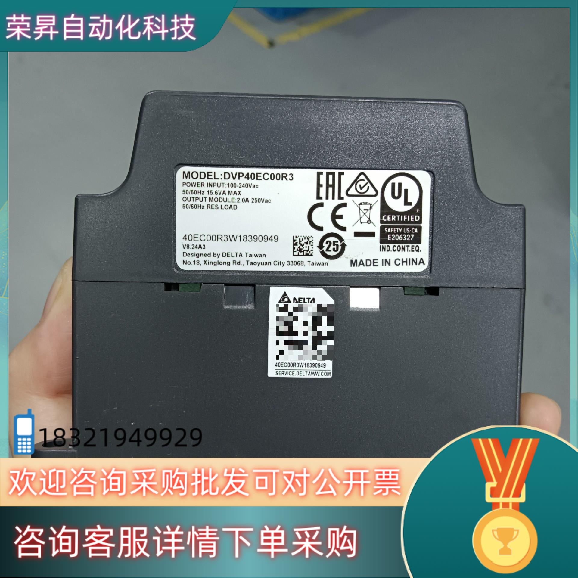 现货台达PLC DVP40EC00R3
