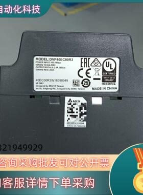 现货台达PLC DVP40EC00R3