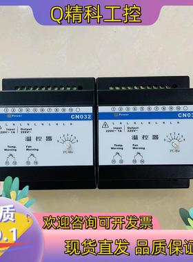 现货浙大中控交流切换器 交流温控器 CN032/PW031