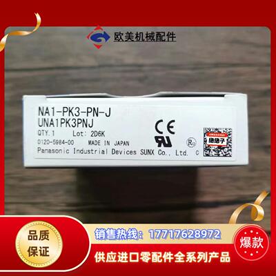 全新原装正品  NA1-PK3-PN-J 传感器 UNA议价
