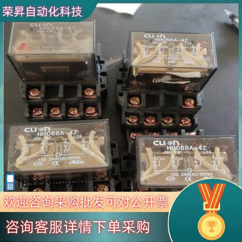 现货四开四闭继电器HHC68A-4Z  底座PTF14A