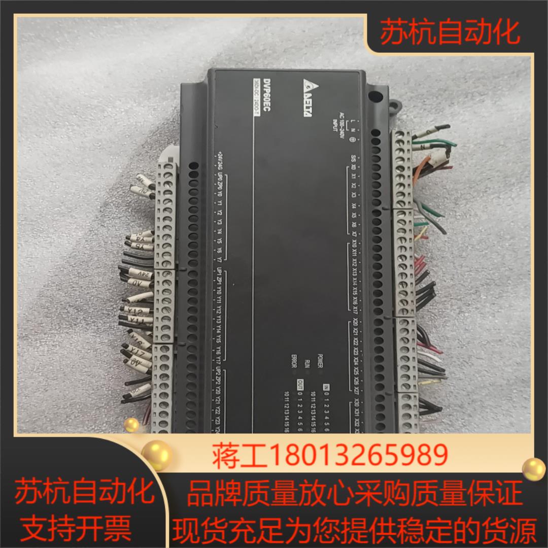 台达DVP60EC00T3功能正常