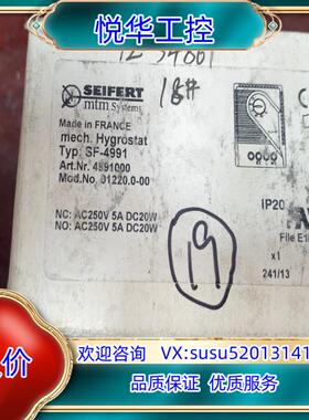 原装SEIFERT温控器SF-4991全新原装议价出售议