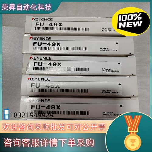 FU-49X全新原装基恩士KEYENCE光纤传感器照现货