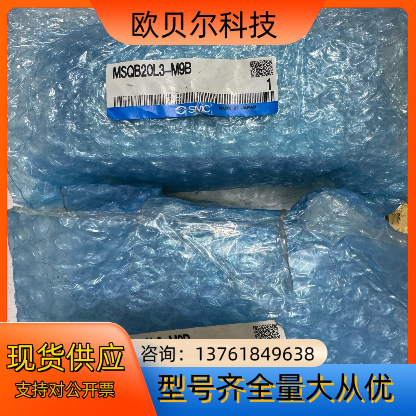 SMC旋转气缸MSQB20L3-M9B 2个 议价出