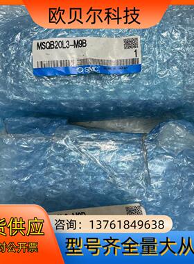 SMC旋转气缸MSQB20L3-M9B 2个 议价出