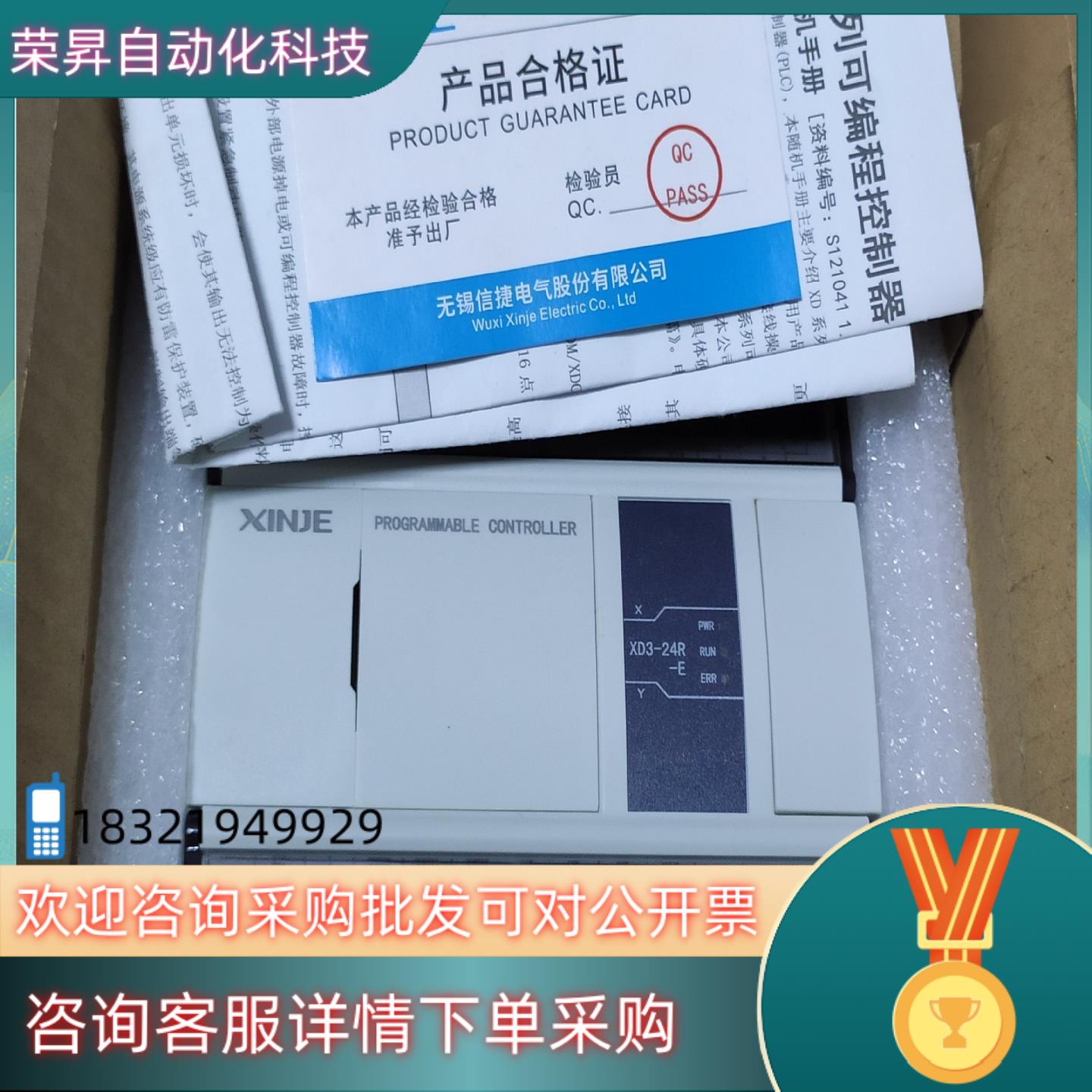 现货信捷PlcXD3-24R-E,全新机