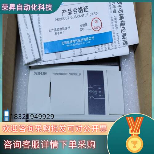 现货信捷PlcXD3-24R-E,全新机