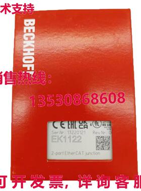供应原装Beckhoff EK1122 模块
