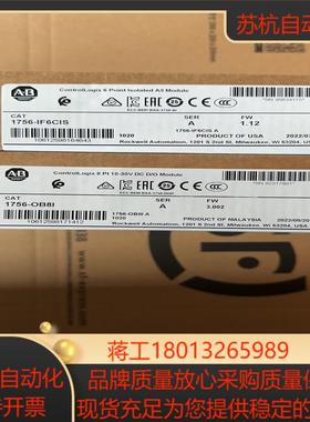 1756-IF6CIS  链接实拍现货秒发