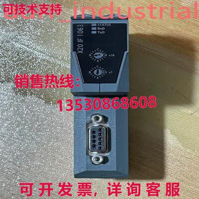 原装供应贝卡莱模块 X20 IF 1063