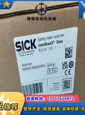 NANS3-AAAZ30AN1西克扫描仪+NANSX-AAA议价