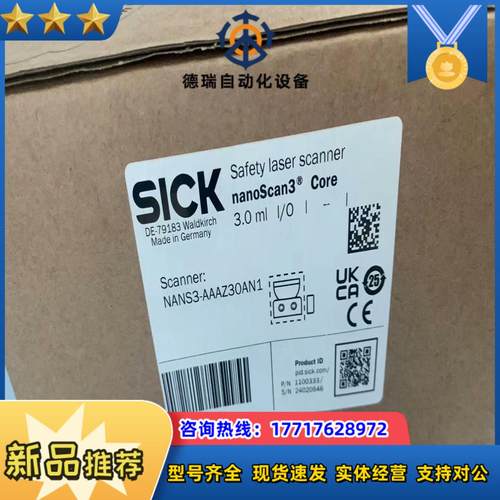 NANS3-AAAZ30AN1西克扫描仪+NANSX-AAA议价