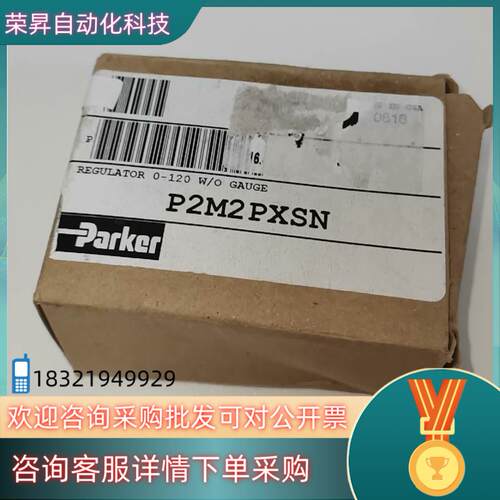 现货P2M2PXSN  Parker. 调压阀P2M2PXS