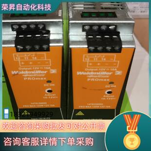 现货Weidmuller-PROMAX120W12V10A开关电