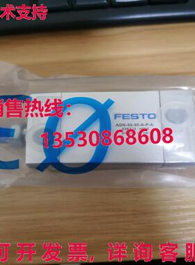 原装供应Festo ADN-32-30-A-P-A 536273气缸FES
