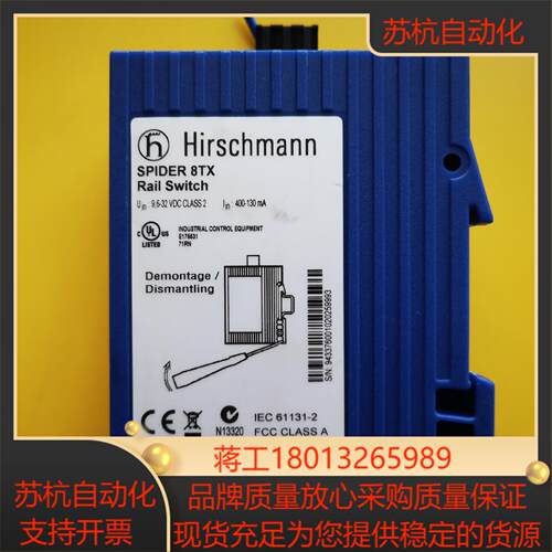 Hirschmann/赫斯曼SPIDER 8TX 工业网络交
