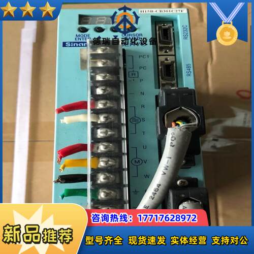 H15B-CB301C27F信浓驱动器原装现货实拍议价