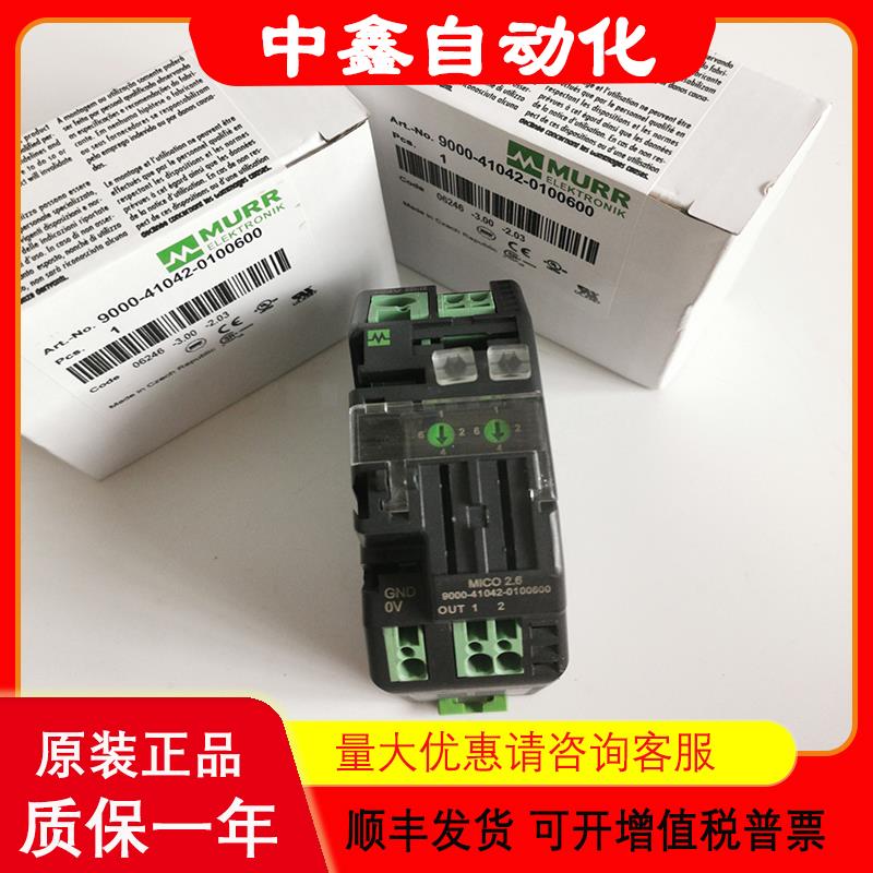 9000-41042-0100600Murr穆尔D-71570电流分配器MICO 2.6议价