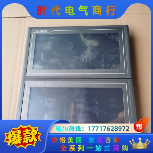 TPC1062K昆仑通态十寸触摸屏，功能已测试完好，拍议价