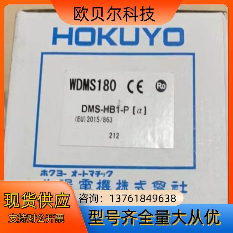 DMS-HB1-P（a）原装北阳Hokuyo光电开关传感,鲜花速递/花卉仿真/绿植园艺,浇水接口/取水阀/配件,淘宝优惠券,粉丝福利购,淘宝优惠卷