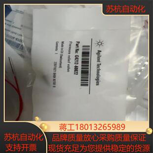 全新 安捷伦 液质检测器泄压阀 货号：G4212 60022