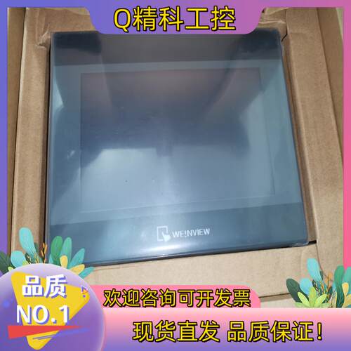 现货维伦七寸触摸屏全新的型号mt6070ih的