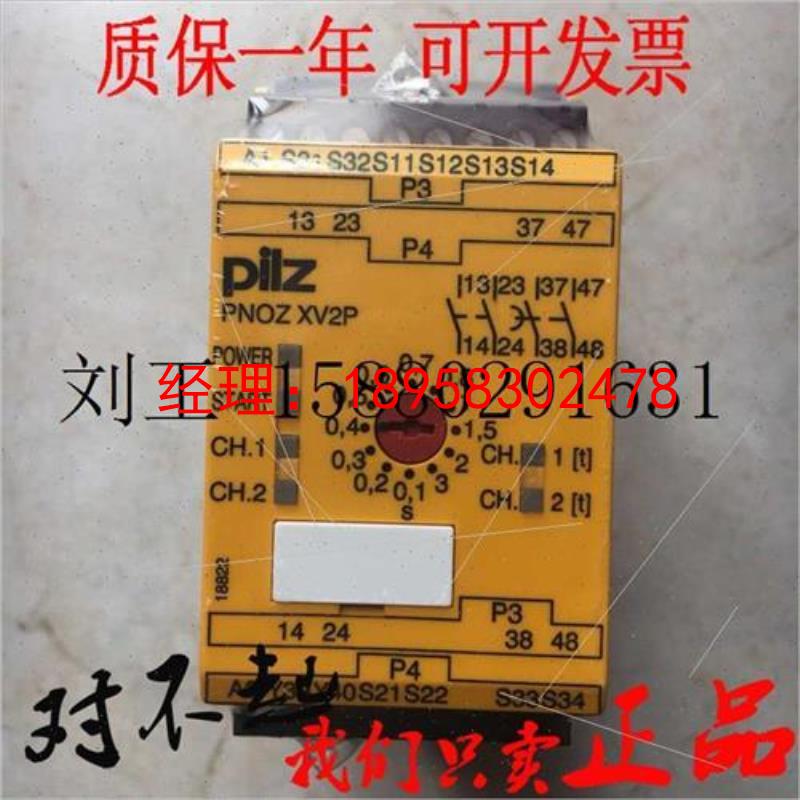 议价皮尔兹pilz安全继电器PNOZ XV2P 777502/777500/777504