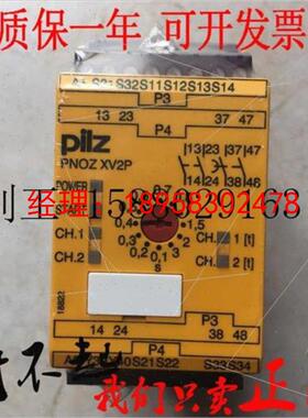 议价皮尔兹pilz安全继电器PNOZ XV2P 777502/777500/777504