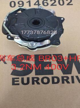 SEW电机制动器BR03HR 3.2NM 230V刹车总成