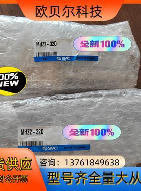 全新原装气爪MHZ2-32D正品   正品 78