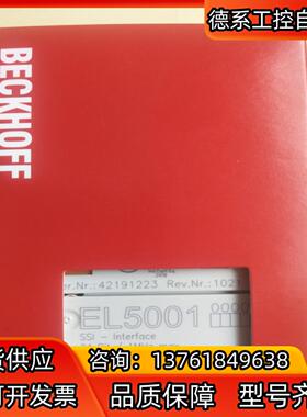 EL5001倍福模块，全新正品行货，现货供应！