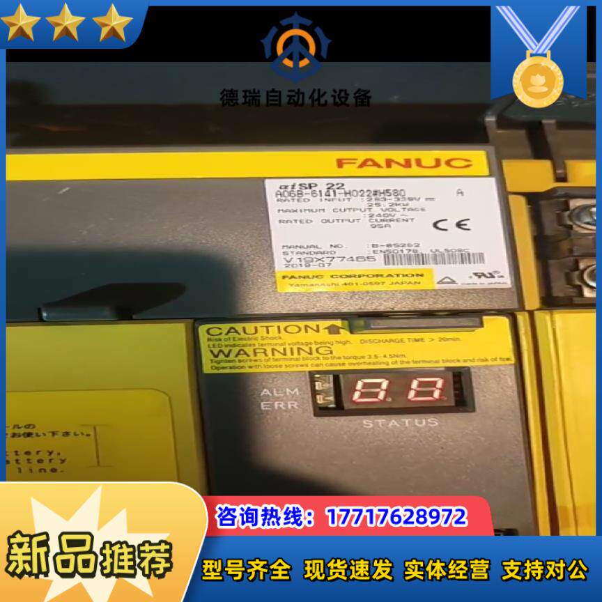 发那科驱动器A06B-6141-H022＃580*1议价