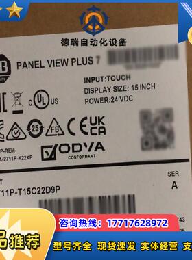 2711P-T15C22D9P 全新原装，询价购买议价