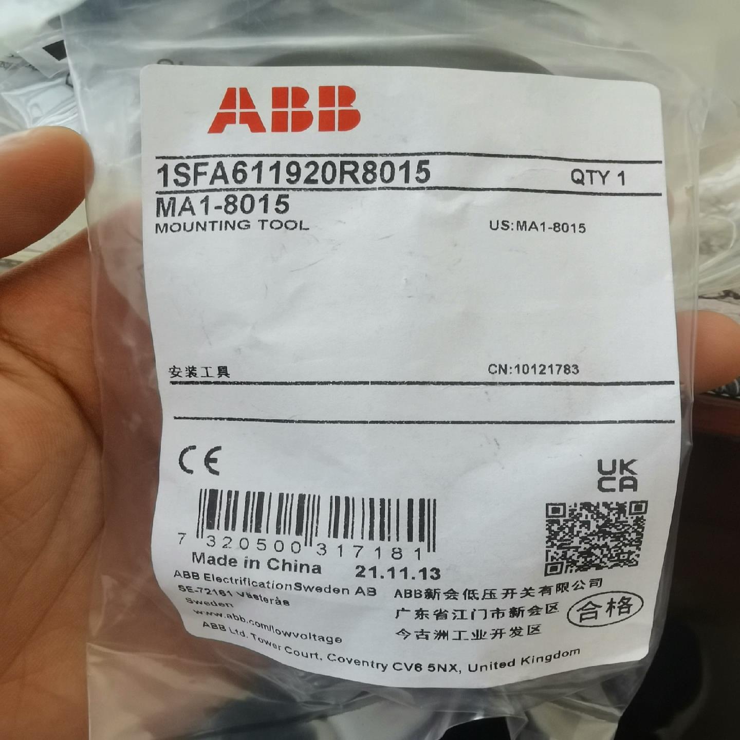 原装按钮安装工具 MA1-8015