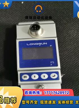 LONGRUN计F5议价出售议价