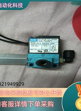 现货MACMAC高频率电磁阀 35A-ACA-DDAA-1B