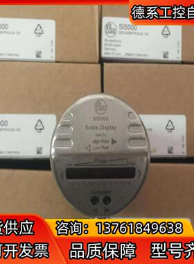 德国易福门IFM SI5000 SI5010 现货，有需要的