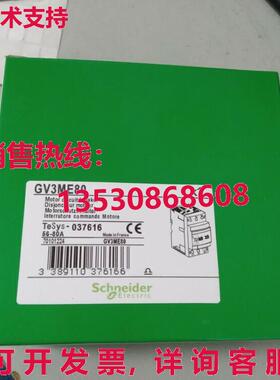供应原装GV3ME80 56-80A电机断路器