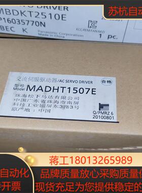 MADHT1507E/MADKT1507E全新伺服驱动器