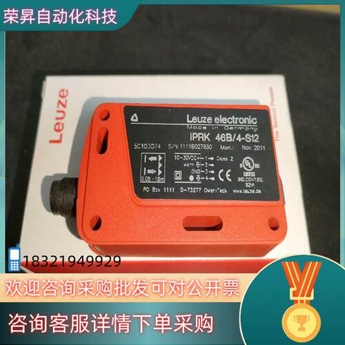 全新原装劳易测IPRK46B/4-S12光电传感器全新
